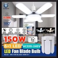 ราคา IWACHI หลอดไฟ LED กังหัน 150 W มีมอก. ใบพัดลม ขั้ว E27 IWC-FAN-BLADE-150W-6 ​​+1 หลอดใบพัด Fan Blude หลอดกังหัน UFO LED (24716439869)