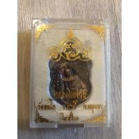 ราคา เหรียญ รวย 99 หลวงพ่อรวย วัดตะโก จ.พระนครศรีอยุธยา พระใหม่พระแท้ #ปัดเป่าความจน ดลคนเมตตา (12194828078)