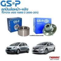 ราคา GSP ลูกปืนล้อหน้า ลูกปืนล้อหลัง toyota vios yaris ปี 2006-2012 โตโยต้า วีออส ยาริส (29811947378)