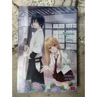 ราคา นิยายแจ่มใส มือสอง Nippon Rainy รักหวานฉ่ำ วันฝนพรำ (26757998462)