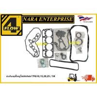 ราคา ปะเก็นชุดใหญ่โฟล์คลิฟท์ 7FG10,15,20,25/5K /503003อะไหล่รถโฟล์คลิฟท์/โฟล์คลิฟท์/อะไหล่โฟล์คลิฟท์/อะไหล่รถยก/Forklift (41711352226)