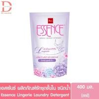 ราคา เอสเซ้นส์ ผลิตภัณฑ์ซักชุดชั้นใน ชนิดน้ำ แบบถุงเติมรีฟิล 400มล. Essence Lingerie Laundry Detergent (29085477001)