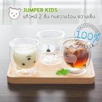 ราคา แก้วหมี แก้วสองชั้น ขนาด 250 ml. (40572639512)