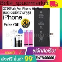 ราคา แบตเตอรี่ไอโฟน 6S,6S Plus 2750Mah Battery IPhone , แบต YSKL ประกัน 1 ปี Free!! ชุดไขควง (6734798912)