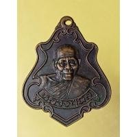 ราคา เหรียญหลวงปู่นิลวัดครบุรีโคราช (21784678801)