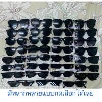 ราคา แว่นกันแดด แฟชั่น แว่นตากันแดด แบรนด์ collection สีดำ แว่นตา กันแดด แว่น ฮิต เท่ห์ สวย Z (3256103162)
