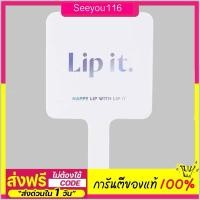 ราคา กระจกLip It กระจกแต่งหน้าพกพา มีด้ามจับ (26974781815)