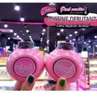 ราคา เพียวคอสMistine Debutant Perfume แป้งหอมโรยตัว มิสทิน เดบูตองท์ 100g. (10010496084)