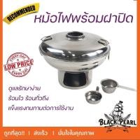 ราคา หม้อไฟพร้อมฝาปิด 28.5x22x16.5cm. หม้อต้มยำ ต้มหม้อไฟ (10682313189)