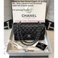 ราคา Used like New! Chanel Classic 10” สีดำ หนังคาเวียร์ โซ่เงิน กล่องขาวจากช็อปปารีส อปก.ครบ+ใบเสร็จ (19224808284)