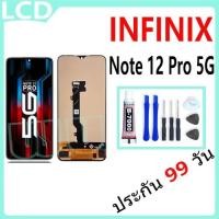 ราคา หน้าจอ Lcd จอ + ทัช infinix Note 12 Pro 5G อะไหล่จอ จอชุด พร้อมทัชสกรีน อินฟินิกซ์ infinix Note12Pro 5G (29062244464)