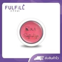 ราคา KA Soft Lips 2g เคเอ ซอฟท์ ลิป (26715461594)