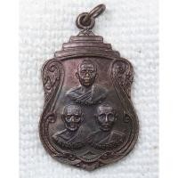 ราคา เหรียญ หลวงพ่อคูณ หลวงปู่เม้า หลวงปู่วิเชียร วัดสี่เหลี่ยม จ.บุรีรัมย์ ปี2528 (27806129937)