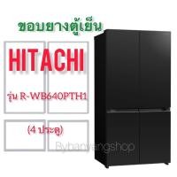 ราคา ขอบยางตู้เย็น HITACHI รุ่น R-WB640PTH1 (4 ประตู) (20513355121)