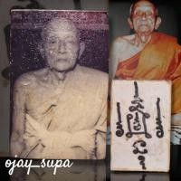 ราคา รูปถ่ายหลวงพ่อคง วัดวังสรรพรส ยุคต้นๆ หลังจารย์ยันต์ (29281011634)