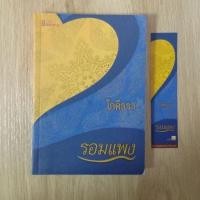 ราคา หนังสือ โภคีธรา (ISBN:9786167441269)