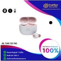ราคา (ใส่โค้ด SUN240IM ลด 70.-) JBL TUNE 120 TWS หูฟังไร้สายพร้อมเคสชาร์จแบบพกพา (4068664279)