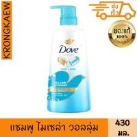 ราคา โดฟ ไมเซล่า แชมพู วอลลุ่ม นอริชเม้นท์ 430 มล. DOVE MICELLAR VOLUME NOURISHMENT SHAMPOO 430 ml. DOVE (26791906281)