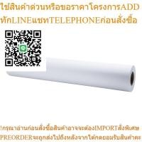 ราคา กระดาษอิงค์เจ็ท A1 61ซม.x40ม. 120แกรม แกมม่า 3807 (25080606860)