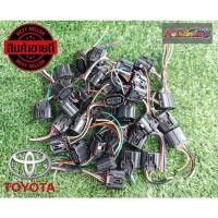 ราคา ปลั๊กแอร์โฟร์ toyota vios yaris altis camry เป็นปลั๊กเล็ก มือสองญี่ปุ่น (22927436599)