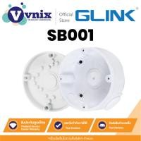 ราคา Glink SB001 กล่องเก็บสายไฟ Camera mount string box (สีขาว) By Vnix Group (25102302448)