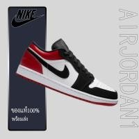ราคา แท้% NIKE Air Jordan 1 Low Red Black Toe รองเท้าผ้าใบแฟชั่น รองเท้าวิ่ง (26507817834)