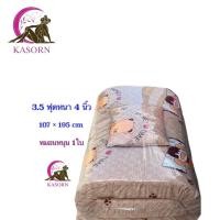 ราคา ที่นอนปิคนิค 3.5 ฟุต ที่นอนปิคนิค รุ่นหนาพิเศษ 4 นิ้ว 107x195 cm ใยนุ่มๆละเอียดคุณภาพดี ไม่คัน (24113251631)