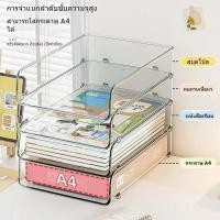 ราคา กล่องใส่นิตยสาร กล่องใส่แฟ้มเอกสาร กล่องเก็บเอกสาร ใส่ A4 ได้ แฟ้มเก็บหนังสือ กล่องใส่หนังสือ กล่องเอกสารพลาสติก (24978735092)