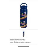 ราคา กระบอกน้ำเก็บอุณหภูมิ AIS collection อุ่นใจ ขนาด 500 ml (25350220430)