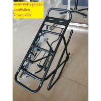 ราคา ตะแกรงหลังอลูมิเนียมแบบยึดน๊อต จักรยานทัวริ่ง (7148255177)