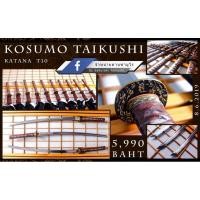 ราคา ดาบซามูไรคาตานะสั่งทำพิเศษจากประเทศญี่ปุ่นเหล็กT10เกรดพรีเมี่ยมเฉพาะนักดาบสุดพิเศษ (22846738168)