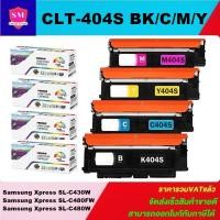 ราคา ตลับหมึกโทนเนอร์เทียบเท่า Samsung CLT-K404S BK/C/M/Y(1ชุด4สีราคาพิเศษ) FOR Samsung Xpress SL-C430W/C480FW/C480W (9019200121)