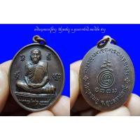 ราคา เหรียญหลวงปู่คำบุ วัดกุดชมภู จ.อุบลราชธานี ตอกโค๊ต คำบุ เนื้อทองแดงรมดำ (20439381074)