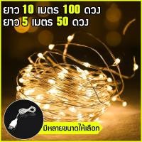 ราคา ไฟกระพริบไฟตกแต่ง ไฟแต่งห้องนอน ไฟเเต่งห้อง ไฟประดับห้อง ไฟประดับ (22888208932)