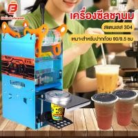 ราคา BF เครื่องซีลแก้ว เครื่องซีลฝาแก้ว เครื่องซีลแก้วชานม เหมาะสำหรับปากถ้วย 90/95 ถ้วยวงกลม (25443453657)