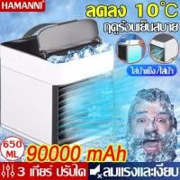 ราคา Air cooler แอร์เครื่อนที่ ลดลง10°C⚡️ARCTIC แอร์เครื่อนที่ พัดลมแอร์เย็น พัดลมไอเย็น แอร์เคลื่อนที่ เเอร์ตัวเล็ก พัดลม พั (27628483406)