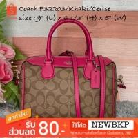 ราคา Coach F32203 ของแท้ % (1823321889)