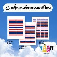 ราคา สติ๊กเกอร์ธงสีรุ้ง LGBT Pride สติ๊กเกอร์ติดร้านค้า (40318200182)