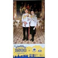 ราคา ปฎิทิน สำนักงานประกันสังคม 2568 ปฎิทินแขวน สปส Calendar 2025 ของขวัญ ปีใหม่ รูปในหลวง ร.10 และพระราชินี (26371369011)