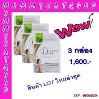 ราคา Super Spacial Price D24 Orga (10173640655)