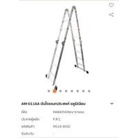 ราคา บันไดพับได้อเนกประสงค์ อลูมิเนีนมอย่างดี Marathon (10136625396)