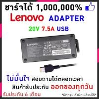 ราคา สายชาร์จโน็ตบุ๊ค Lenovo 20V / 7.5A (USB) Lenovo ThinkPad T440p T540P Notebook Lenovo Y40-70 Y50-70 (6993718705)