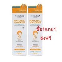 ราคา Dr.somchai Natural Sunscreen 20g. กันแดด ดร.สมชาย (873143658)