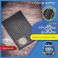 ราคา แผ่นยางรองปัตตาเลี่ยน BARBER BRAIN rubber mat รุ่น ZP-A17008 (811920592)