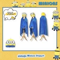 ราคา ผ้าห่มฮู้ด มินเนี่ยน Minion Stuart ของแท้!! พร้อมส่ง (ผู้ใหญ่) (20925124934)