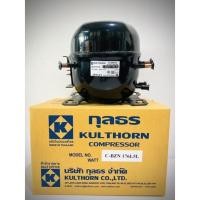ราคา Kulthorn คอมเพรสเซอร์ตู้เย็นซันโย C-BZN176 (1/4HP) (12121630727)
