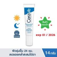 ราคา แท้100% พร้อมส่ง CERAVE Eye Repair Cream อาย รีแพร์ ครีม ครีมบำรุงรอบดวงตา 14 มล (28167869027)