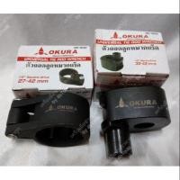 ราคา Okura ตัวถอดลูกหมากแร็ค มี 2 ขนาด (4716392091)