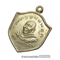 ราคา เหรียญพ่อท่านคล้าย วาจาสิทธิ์ หลังหลวงพ่อปลอด รุ่นแสงฟ้า ปี 2539 (19688576488)