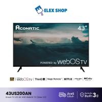 ราคา [2023 New WebOS TV] Aconatic WebOS TV 4K UHD HDR Smart TV สมาร์ททีวี WebOS ขนาด 43 นิ้ว รุ่น 43US200AN (รับประกัน 3 ปี) (22580312647)